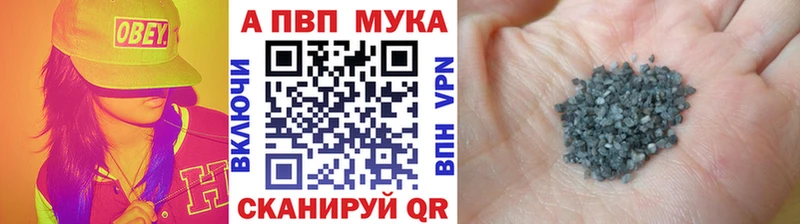 Alpha PVP мука  как найти закладки  Волгоград 