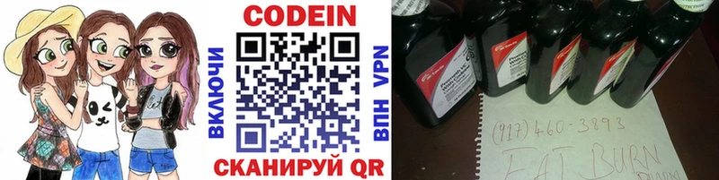 Кодеин Purple Drank  как найти   blacksprut   Волгоград 