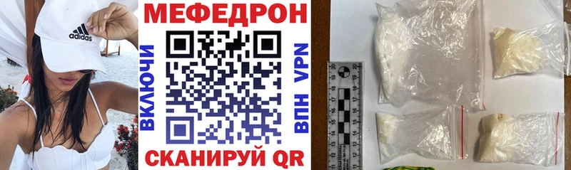 Мефедрон мука  даркнет телеграм  Волгоград  где купить наркоту 