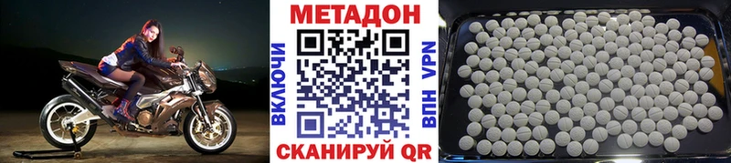 Метадон VHQ Волгоград